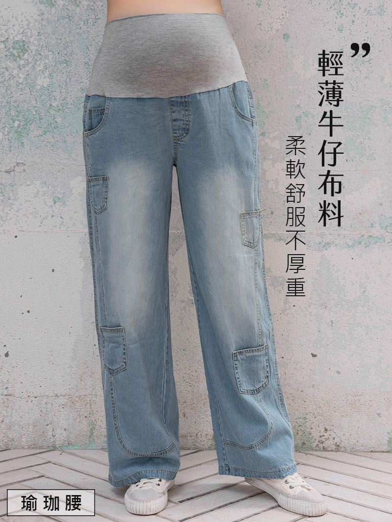 孕婦褲。小小口袋車線瑜珈腰牛仔寬褲