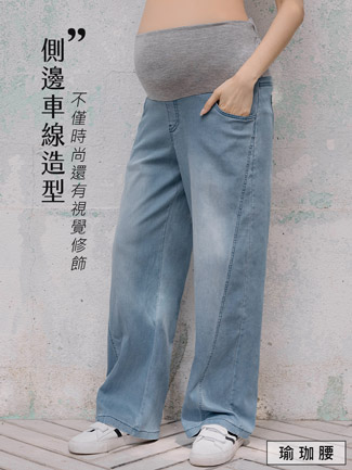 孕婦褲。淺藍斜線瑜珈腰牛仔寬褲(薄)