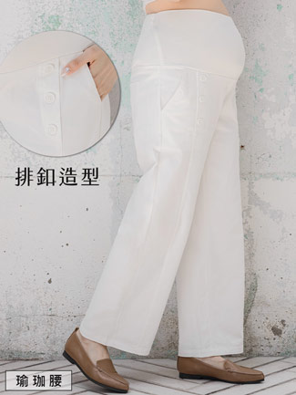 孕婦褲。排釦中線卡其寬褲(薄)