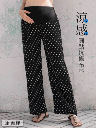 孕婦褲。圓點點瑜珈腰雪紡長寬褲