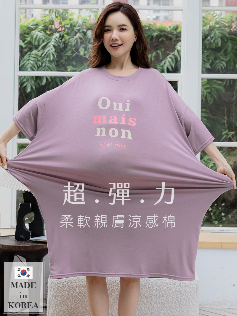 韓國空運。寬版側袋印英字薄棉洋