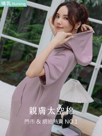 孕婦裝。太空棉連帽英字鼠袋洋裝