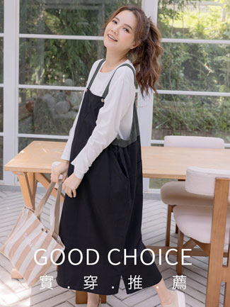 孕婦裝。雙配色側鬆緊卡其吊帶裙