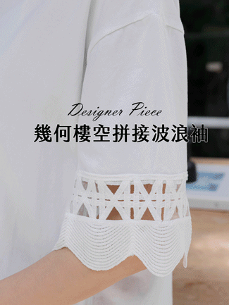 孕婦裝。手勾花邊波浪袖棉上衣