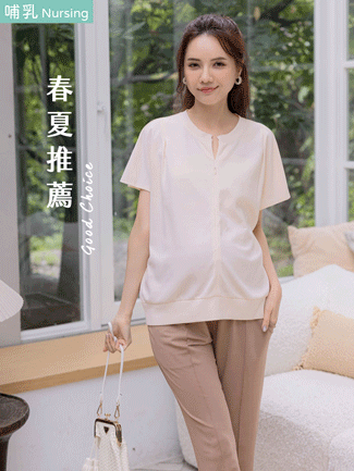 哺乳裝。滑棉開領隱藏拉鏈哺乳衣