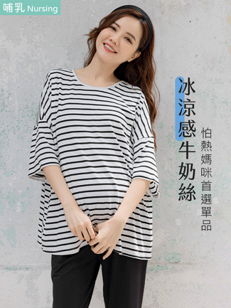 哺乳衣。涼感棉後交叉條紋側掀哺乳衣(薄)