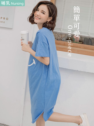 哺乳裝。微笑竹節棉純色哺乳洋