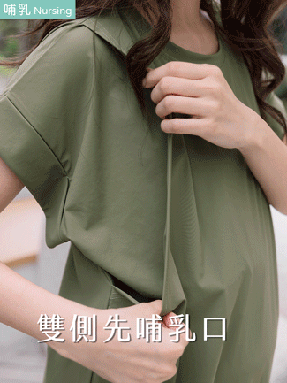 哺乳裝。摺袖側袋側掀哺乳長洋