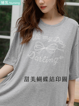 哺乳裝。莫代爾棉印蝴蝶結側掀哺乳洋