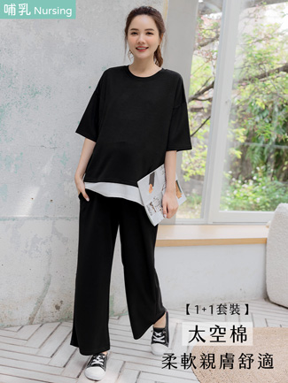 二件套款。太空棉拼接側掀哺乳衣+棉長褲