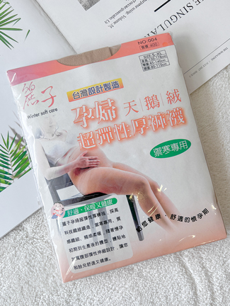 孕婦褲襪。麗子孕婦專用超彈性褲襪(1入)