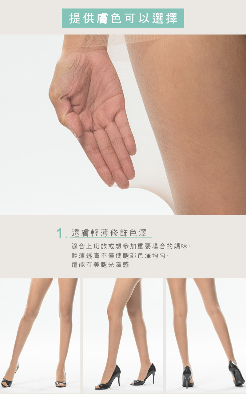 孕婦絲襪。Toumami超彈力透膚孕婦絲襪(1入)
