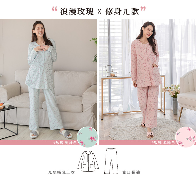 宇之棠月子服_玫瑰印花ㄦ型哺乳衣+寬口長褲(薄)