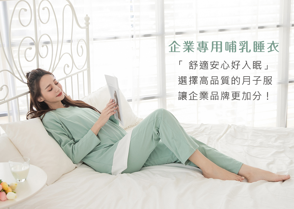 宇之棠月子服_素面拼接側掀哺乳衣+寬口長褲(中)