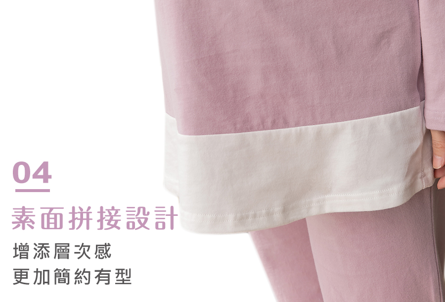 宇之棠月子服_素面拼接側掀哺乳衣+寬口長褲(中)