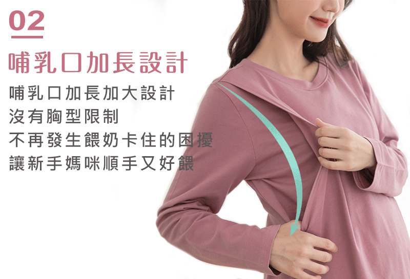 宇之棠月子服_素面拼接側掀哺乳衣+寬口長褲(中)