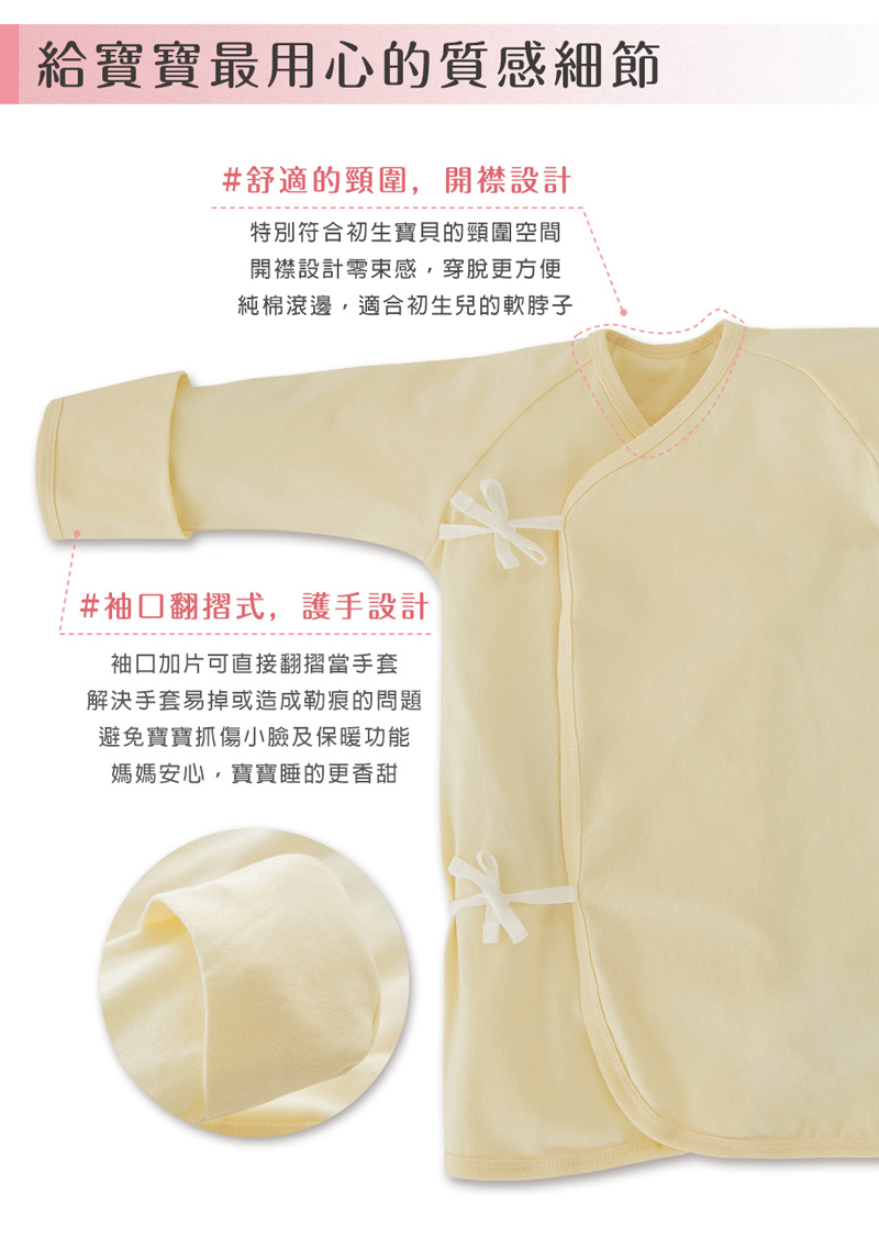 宇之棠_純色寶寶服初生嬰兒服