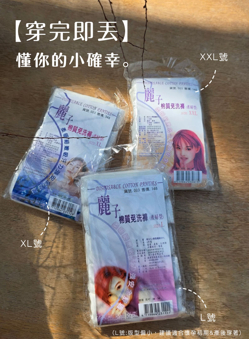 棠棠媽咪孕婦裝,時尚孕婦裝,內褲,孕婦裝,懷孕推薦,孕婦裝哪裡買