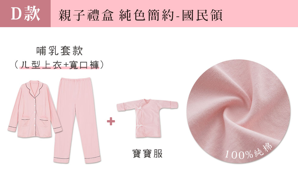 棠棠媽咪孕婦裝,宇之棠月子服,哺乳睡衣,禮盒,寶寶服