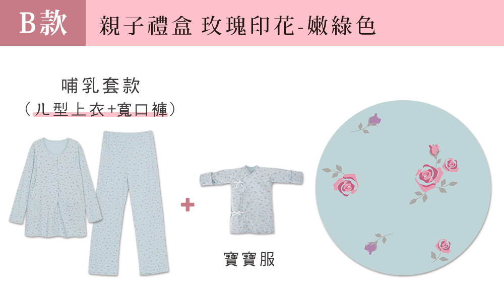 棠棠媽咪孕婦裝,宇之棠月子服,哺乳睡衣,禮盒,寶寶服