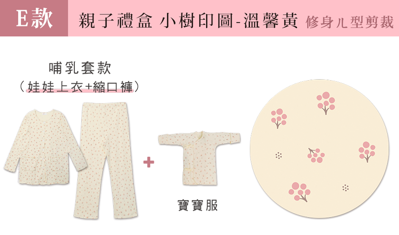 棠棠媽咪孕婦裝,宇之棠月子服,哺乳睡衣,禮盒,寶寶服