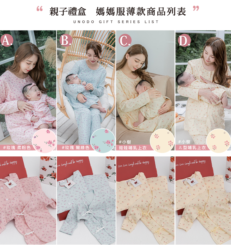 棠棠媽咪孕婦裝,時尚孕婦裝,上衣,孕婦裝,懷孕推薦,孕婦裝哪裡買