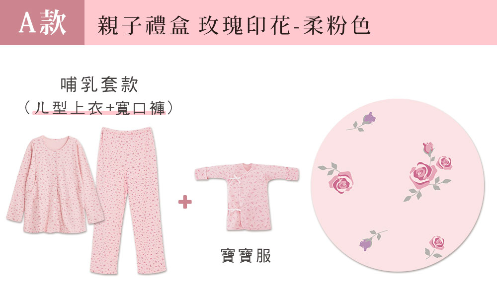 棠棠媽咪孕婦裝,宇之棠月子服,哺乳睡衣,禮盒,寶寶服