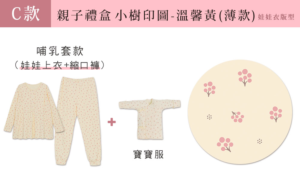 棠棠媽咪孕婦裝,宇之棠月子服,哺乳睡衣,禮盒,寶寶服