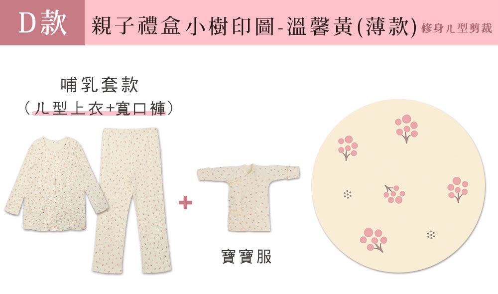 棠棠媽咪孕婦裝,宇之棠月子服,哺乳睡衣,禮盒,寶寶服