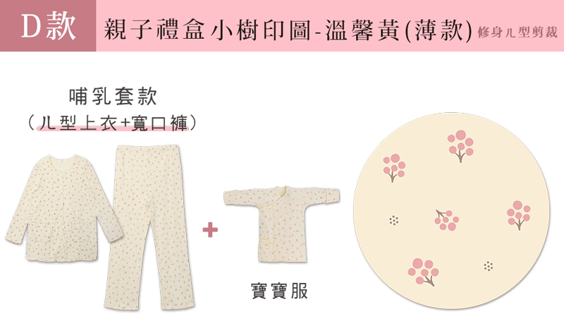 棠棠媽咪孕婦裝,時尚孕婦裝,上衣,孕婦裝,懷孕推薦,孕婦裝哪裡買