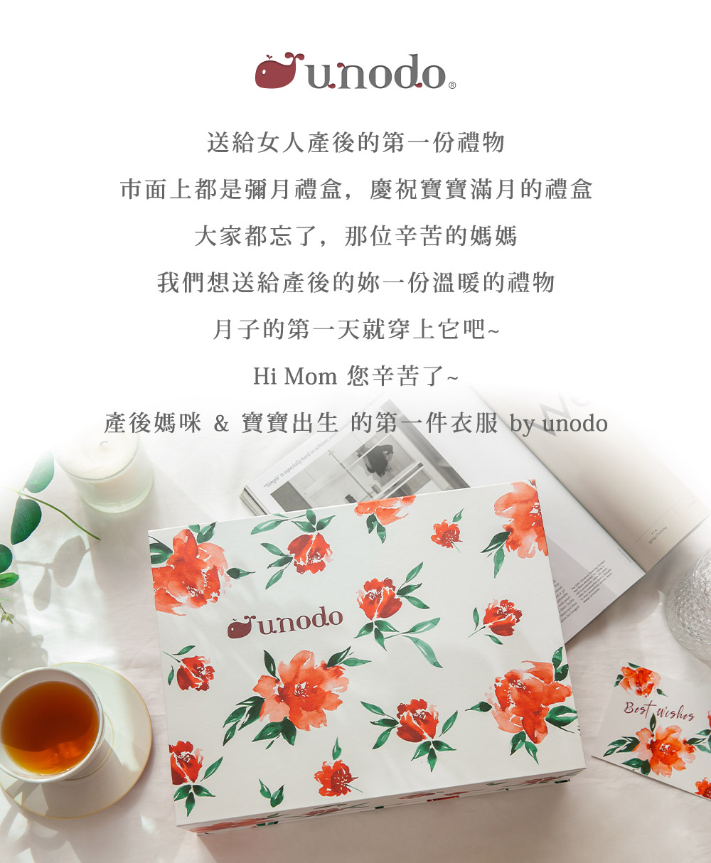 棠棠媽咪孕婦裝,宇之棠,月子服,產後護理之家,禮盒