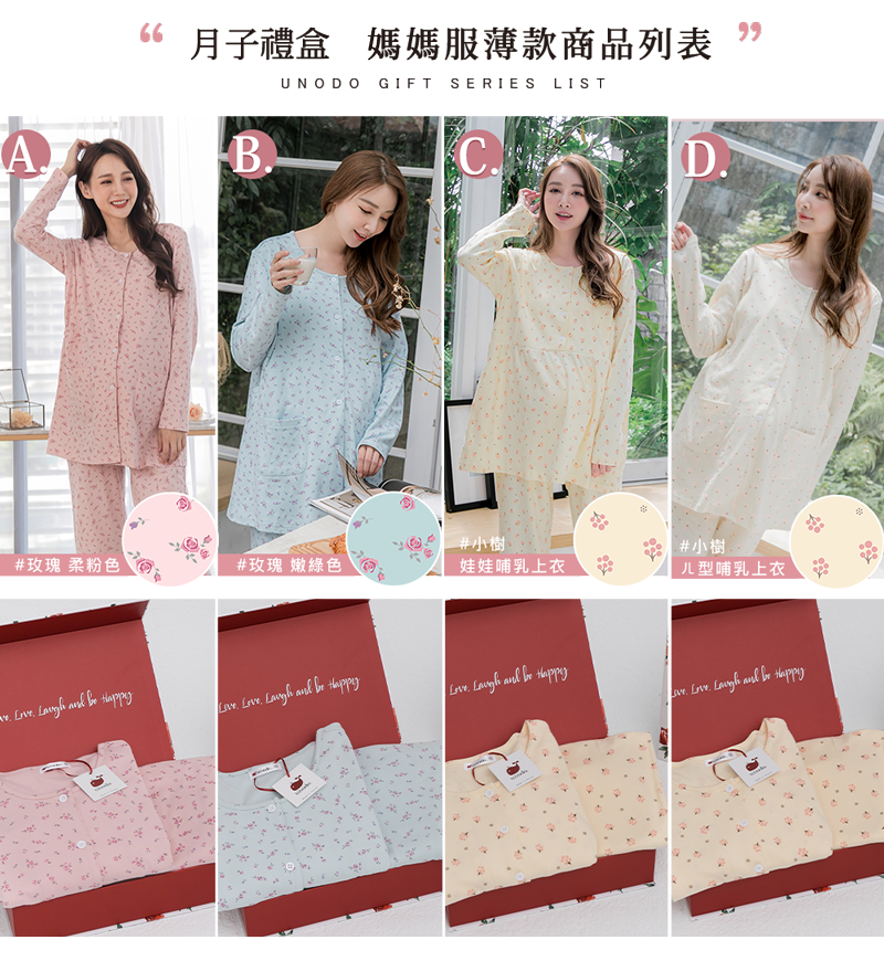 棠棠媽咪孕婦裝,時尚孕婦裝,上衣,孕婦裝,懷孕推薦,孕婦裝哪裡買