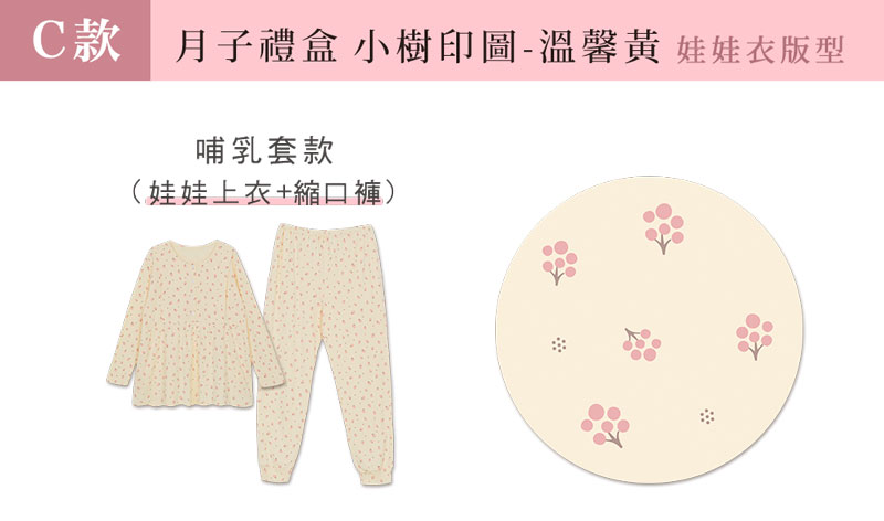 棠棠媽咪孕婦裝,時尚孕婦裝,上衣,孕婦裝,懷孕推薦,孕婦裝哪裡買