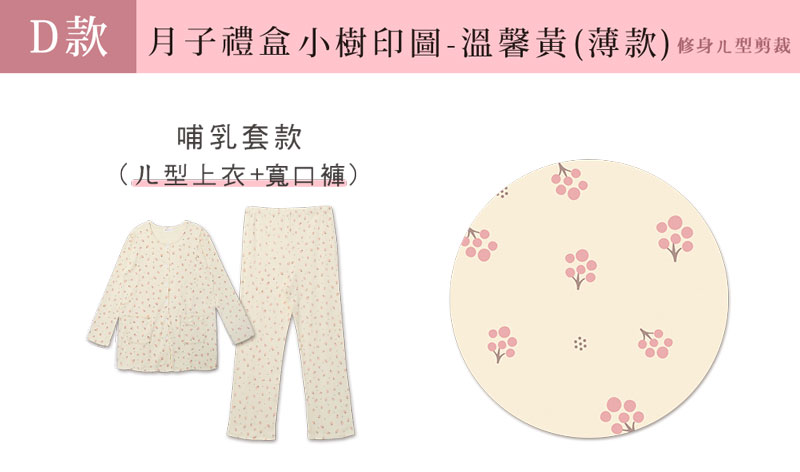 棠棠媽咪孕婦裝,時尚孕婦裝,上衣,孕婦裝,懷孕推薦,孕婦裝哪裡買