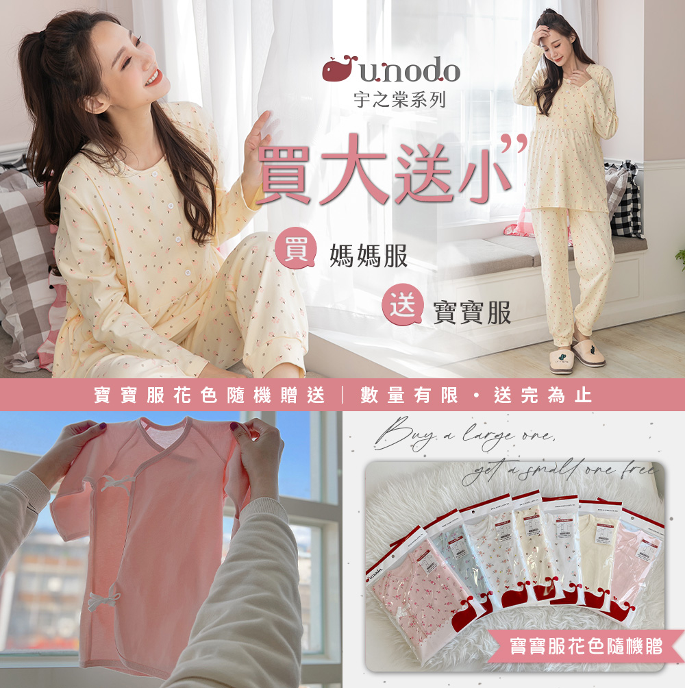 棠棠媽咪孕婦裝,宇之棠,台灣製造,禮盒,哺乳睡衣