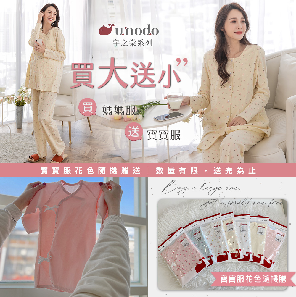 棠棠媽咪孕婦裝,宇之棠月子服,哺乳睡衣,台灣製造,純棉