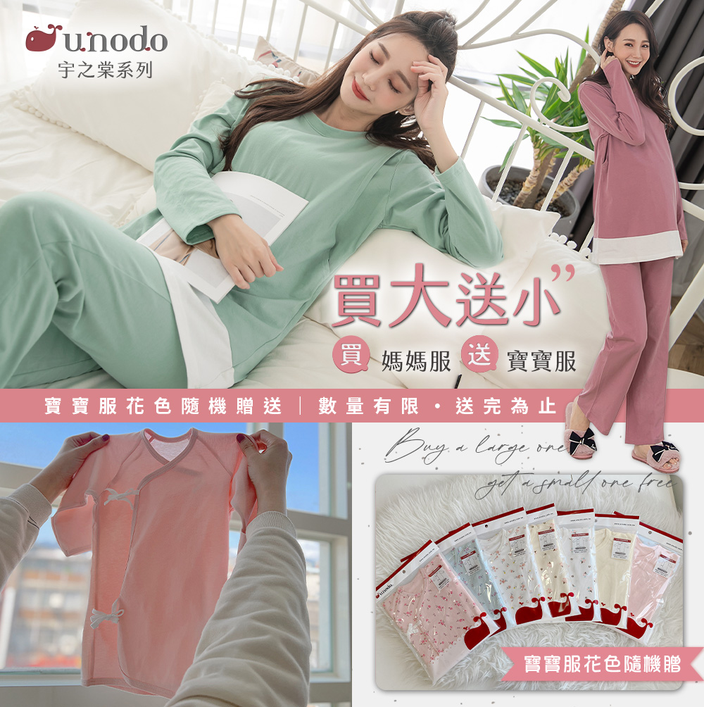 棠棠媽咪孕婦裝,宇之棠,月子服,哺乳睡衣